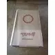 Swami Vivekananda - Correspondence / Letters Hardback